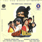 Ganga Ka Vachan (1992) Mp3 Songs